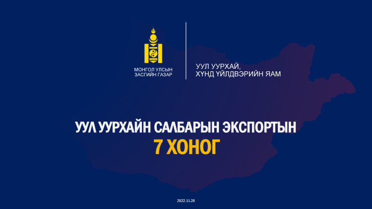 7 ХОНОГИЙН СТАТИСТИК МЭДЭЭ /03.31-04.06/