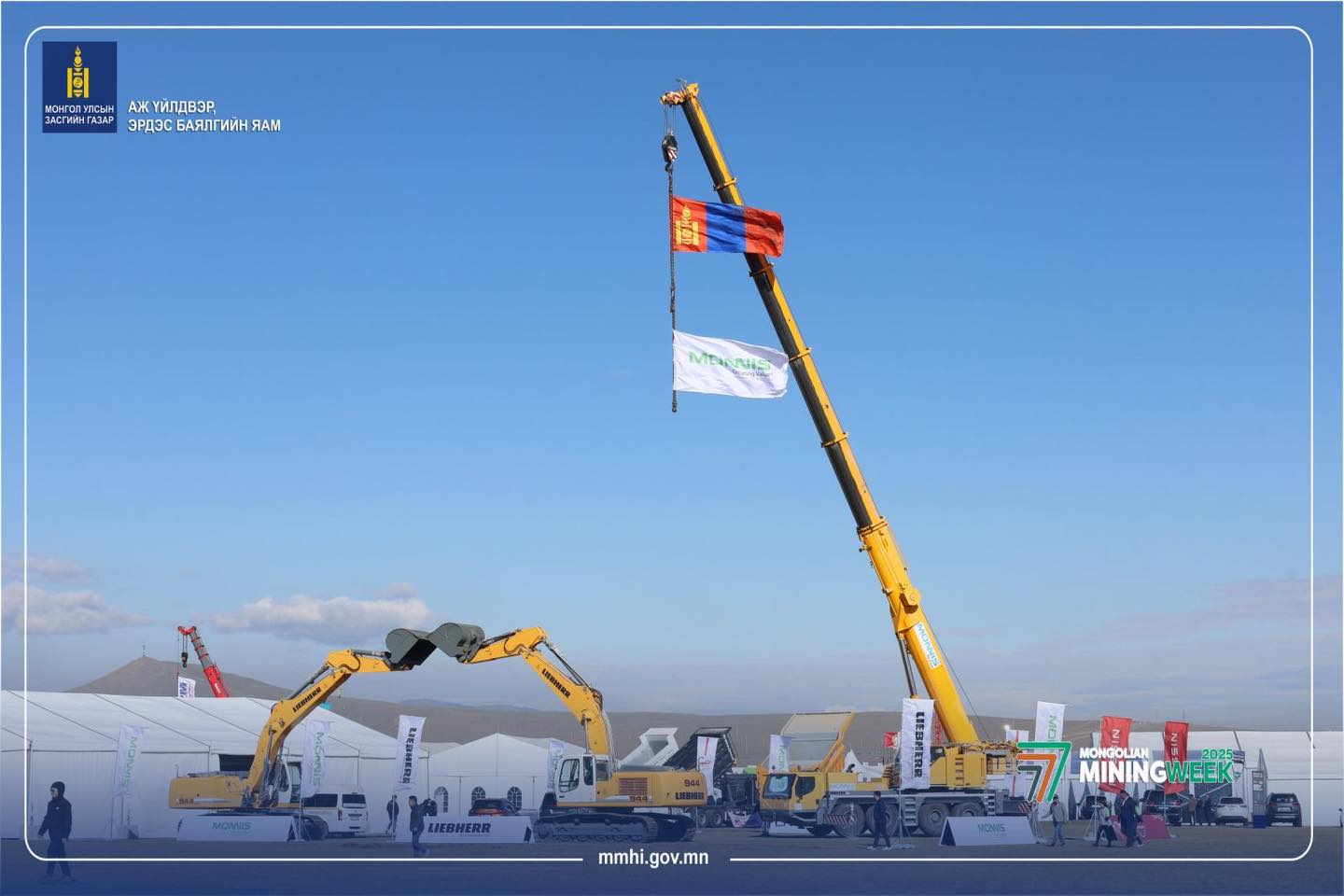 MiningWeek & MinePro 2025 олон улсын уул уурхайн үзэсгэлэн, чуулга эхэллээ.