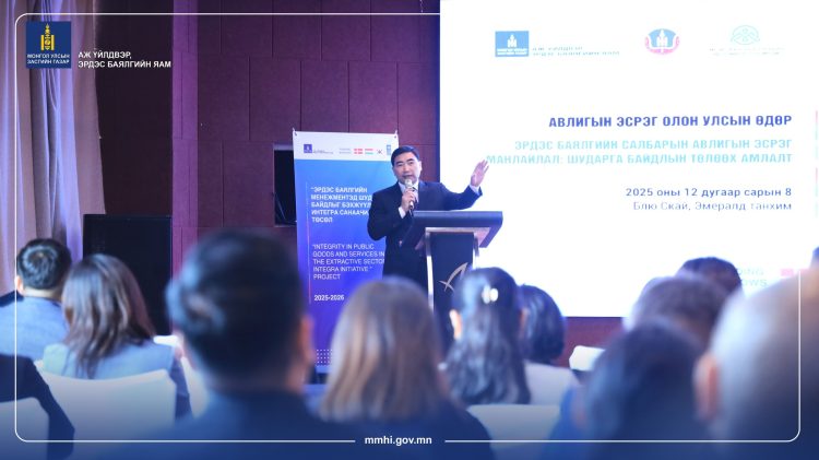 “ЭРДЭС БАЯЛГИЙН САЛБАРЫН АВЛИГЫН ЭСРЭГ МАНЛАЙЛАЛ, ШУДАРГА БАЙДЛЫН ТӨЛӨӨ АМЛАЛТ” АРГА ХЭМЖЭЭ ЗОХИОН БАЙГУУЛАГДЛАА