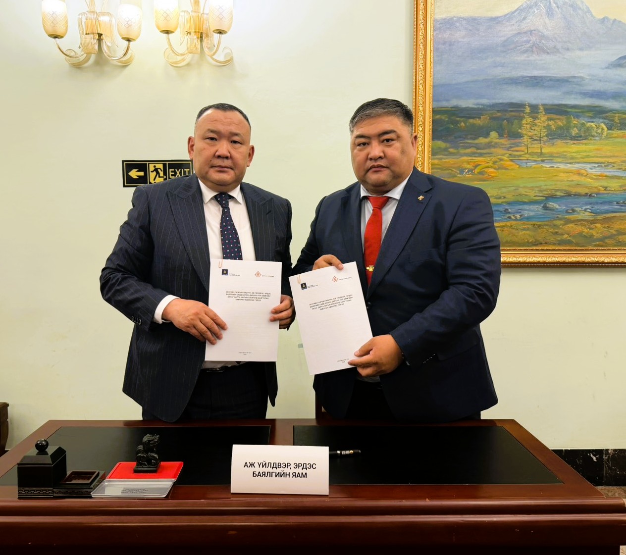 АЖ ҮЙЛДВЭР ЭРДЭС БАЯЛГИЙН ЯАМНААС АЙМАГ, НИЙСЛЭЛИЙН ЗАСАГ ДАРГА НАРТАЙ ХАМТЫН АЖИЛЛАГААНЫ ГЭРЭЭ БАЙГУУЛЛАА