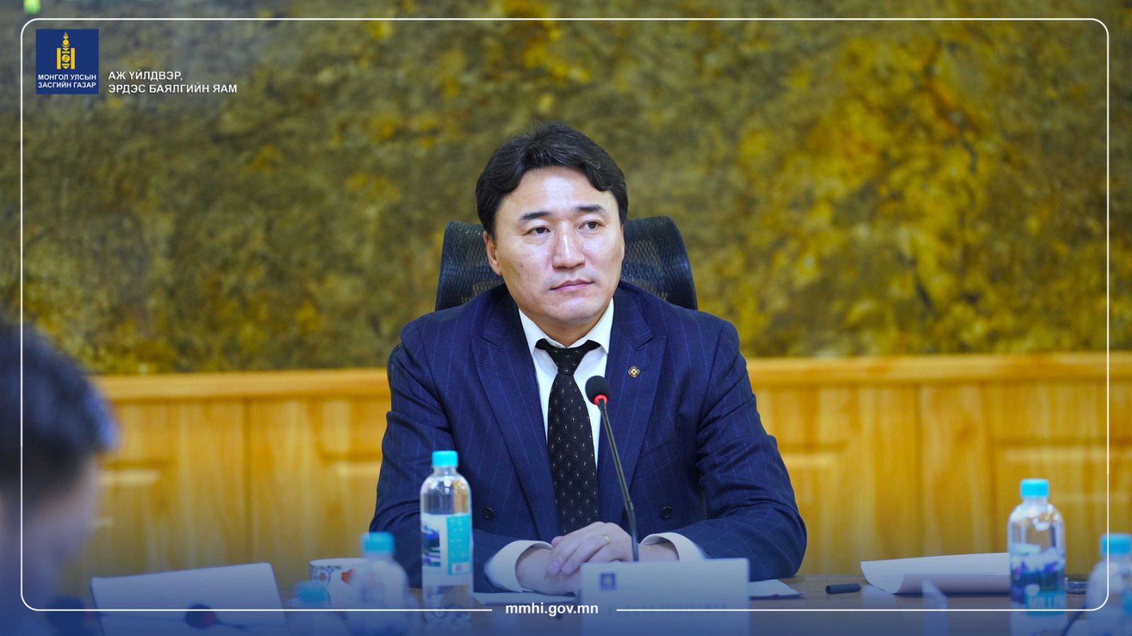 АЖ ҮЙЛДВЭР ЭРДЭС БАЯЛГИЙН САЙДЫН ЗӨВЛӨЛИЙН ХОЁРДУГААР ХУРАЛДААН БОЛЛОО