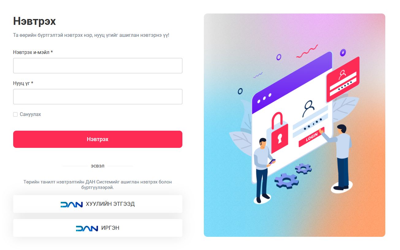 ОҮИТБС-ЫН 2025 ОНЫ ТАЙЛАН ХҮЛЭЭН АВАХ ТУХАЙ