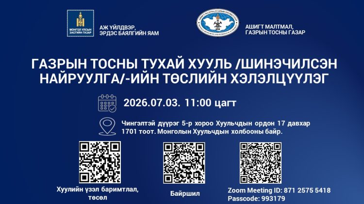 ЗАРЛАЛ